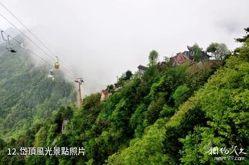 漢中天台森林公園-岱頂風光照片