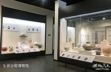 长沙新华联铜官窑古镇-长沙窑博物馆照片
