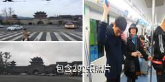 都江堰灌縣古城驢友相冊