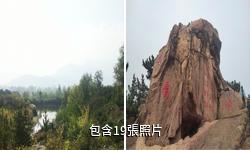 即墨鶴山風景區驢友相冊