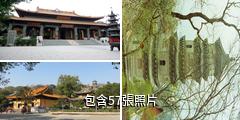 蕪湖市廣濟寺驢友相冊