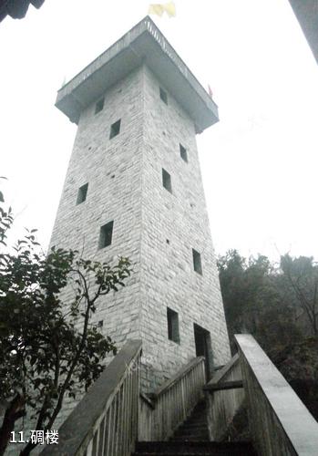 绵阳罗浮山白水湖风景区-碉楼照片