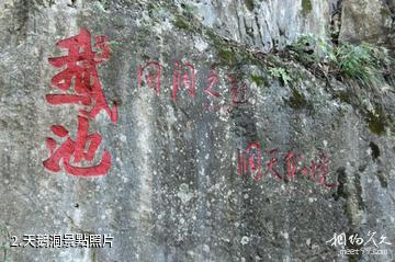 寧化天鵝洞風景區-天鵝洞照片