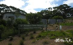 澳大利亞袋鼠島旅遊攻略之福林德柴斯國家公園