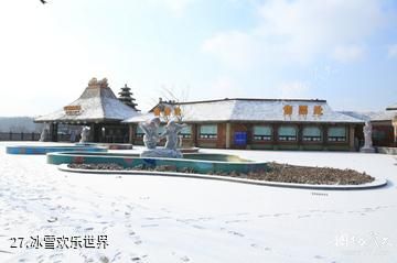 抚顺热高乐园-冰雪欢乐世界照片