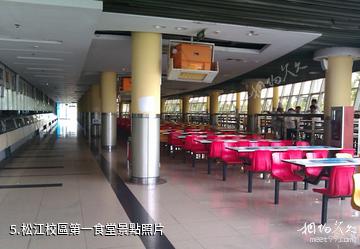 東華大學-松江校區第一食堂照片