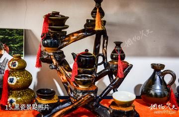 渭南堯頭窯文化生態旅遊園區-黑瓷照片