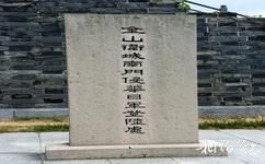 上海金山卫抗战遗址纪念园旅游攻略之金山卫城南门侵华日军登陆处碑