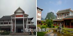 宜州中国村民自治展示中心驴友相册