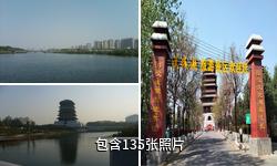 西安汉城湖景区驴友相册