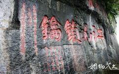 陽朔文化古迹山水園旅遊攻略之峭壁石刻