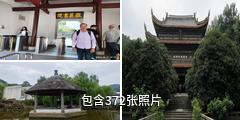 长沙岳麓书院驴友相册