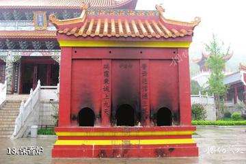 邵阳佘湖山风景区-保香炉照片