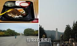 徐州淮海戰役烈士紀念塔園林驢友相冊