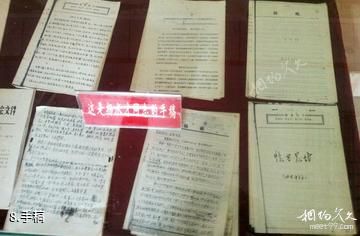 许昌杨水才纪念馆-手稿照片