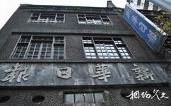 重慶《新華日報》總館舊址旅遊攻略之意義