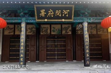 滄州河間府署-大門照片
