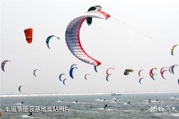 濰坊濱海區歡樂海岸旅遊區-風箏衝浪基地照片