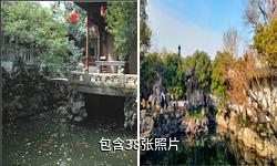 苏州怡园驴友相册