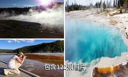 美國黃石公園驢友相冊