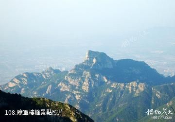 泰安徂徠山國家森林公園-瞭軍樓峰照片