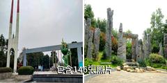 柳州園博園驢友相冊