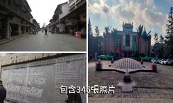 雲南民族博物館驢友相冊