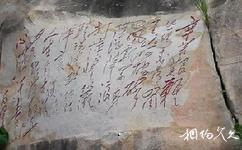 吉林朱雀山國家森林公園旅遊攻略之阿什哈達摩崖石刻