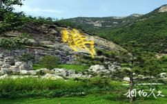 千灵山自然旅游攻略之题壁石刻