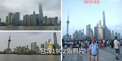 上海外灘驢友相冊