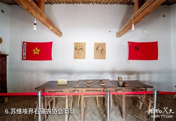 界石铺红军长征毛主席旧居纪念馆-苏维埃界石铺农协会旧址照片