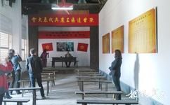 華池南梁革命紀念館旅遊攻略之陝甘邊區蘇維埃政府