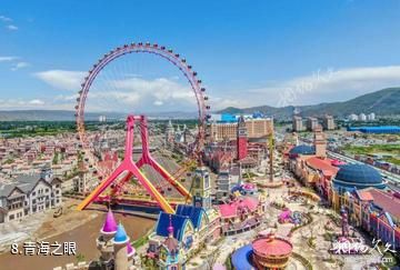 西宁新华联国际旅游城·童梦乐园-青海之眼照片