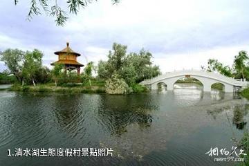 清水湖生態度假村照片