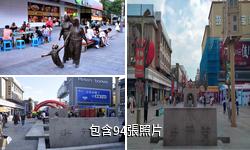 銀川步行街驢友相冊