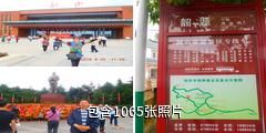 湘潭韶山旅游区驴友相册