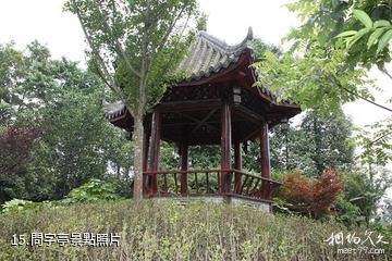 成都農科村旅遊景區-問字亭照片
