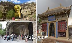 錦州萬(wàn)佛堂石窟驢友相冊(cè)
