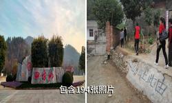 十堰四方山植物园驴友相册