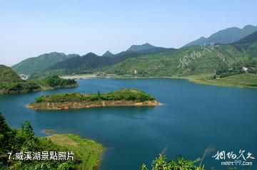 武岡雲山國家森林公園-威溪湖照片