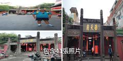 海口西天廟驢友相冊