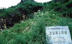 重庆巫山小三峡旅游攻略之龙骨坡古猿人遗址