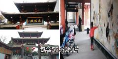 当阳长坂坡驴友相册