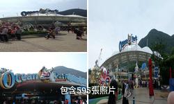 香港海洋公園驢友相冊