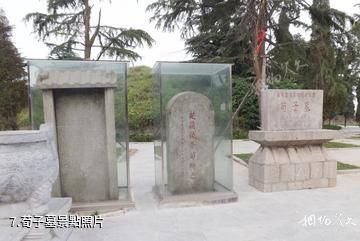 臨沂蘭陵荀子文化園-荀子墓照片