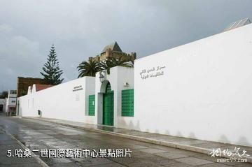 摩洛哥艾西拉小鎮-哈桑二世國際藝術中心照片