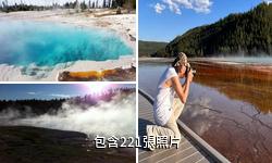 美國黃石公園驢友相冊