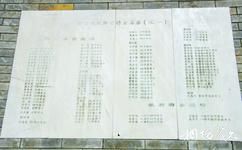 忻州忻口战役遗址旅游攻略之将士名录