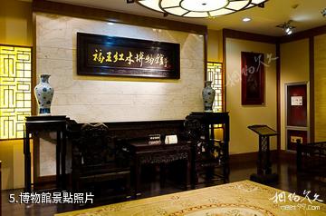 淄博福王紅木博物館-博物館照片