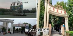 阿克苏多浪公园驴友相册